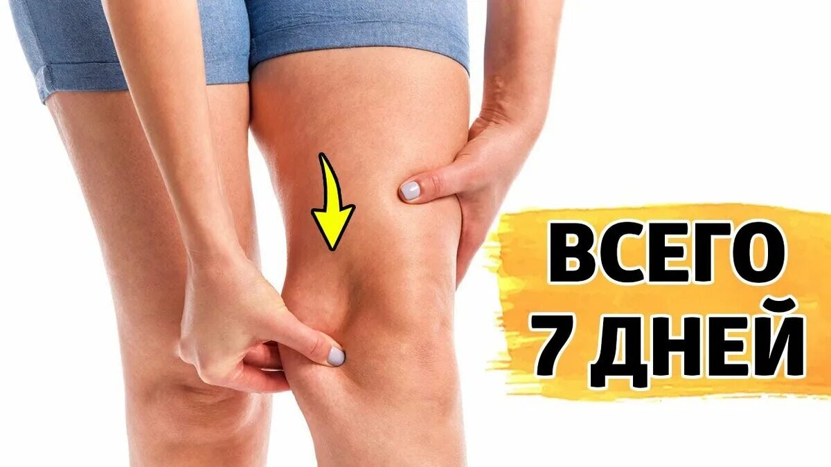 Упражнения с резинкой на ноги и колено. Исправление о образных ног. Упражнения на бедра с резинкой. Как уменьшить колени. Как уменьшить колени.