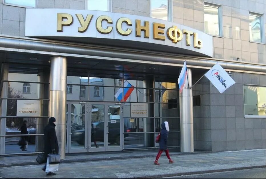 Руснефть новости. Русснефть эмблема. Руснефть новости. Руснефть новости. Нижневартовский филиал пао русснефть.