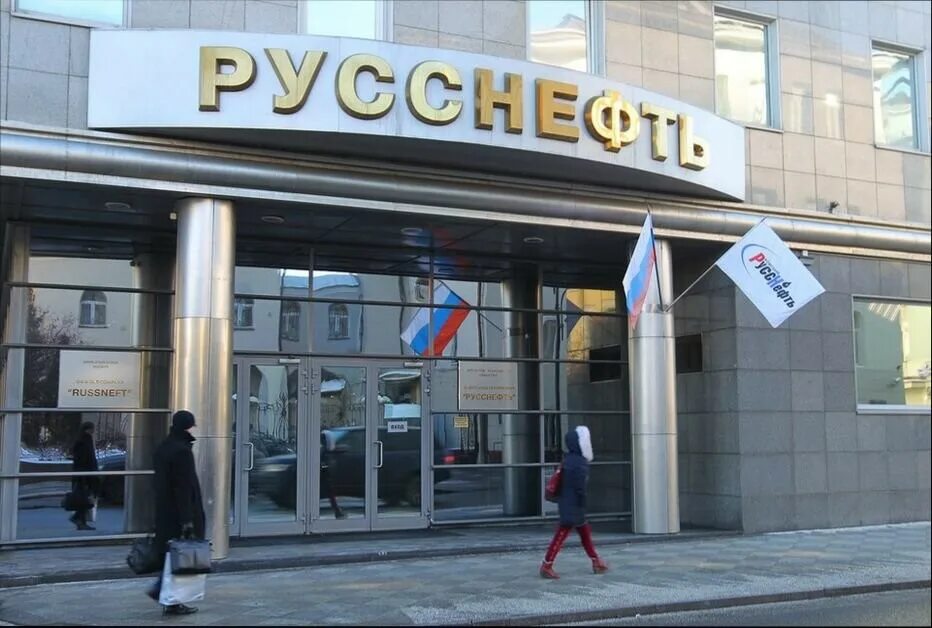 ПАО РУССНЕФТЬ. НК РУССНЕФТЬ. Офис РУССНЕФТЬ Москва. Jeccytanm.