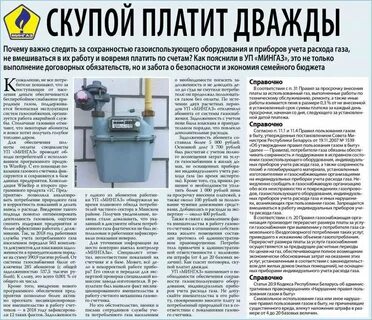 Проверка счетчиков штраф