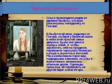 Случилось род
