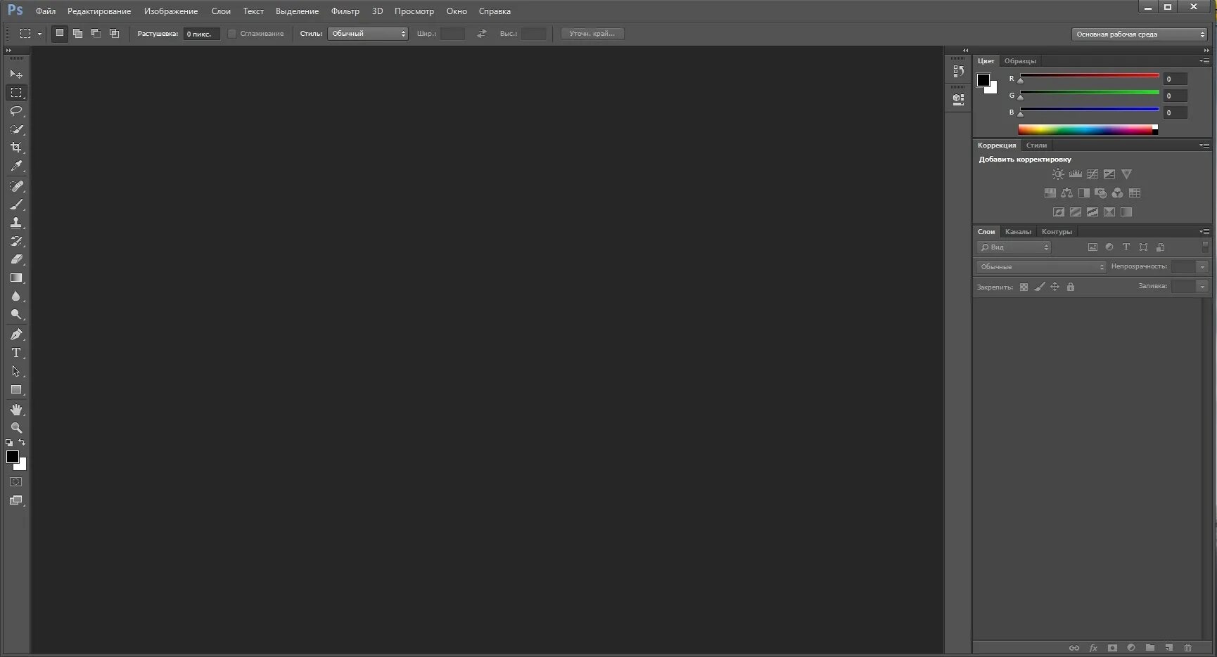 Background для фотошопа. Фон интерфейс фотошопа. Adobe photoshop логотип. Адоб фотошоп. Значок фотошопа.
