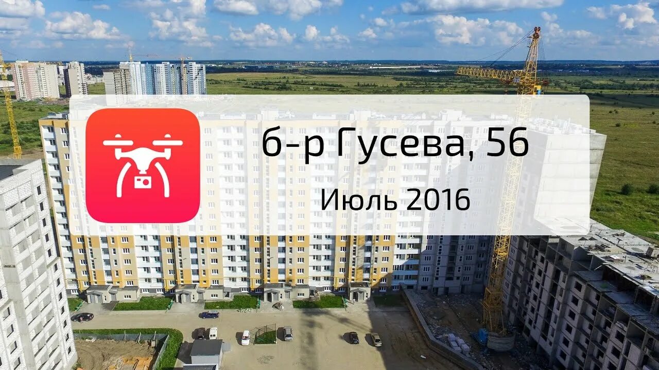 Бульвар Гусева 56 Тверь. Гусева 57 застройщик. СТРОЙТРАСТ Тверь. Бульвар Гусева 57 Тверь.