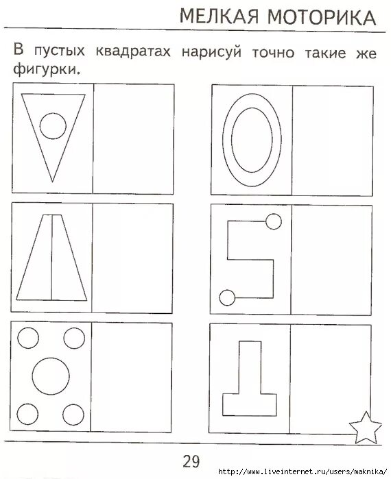развивающие занятия для детей 7-8 лет для развития логики. логические тесты для детей. закономерности для малышей. логические тесты для детей. логические задания для дошкольников 5-6 закономерности.