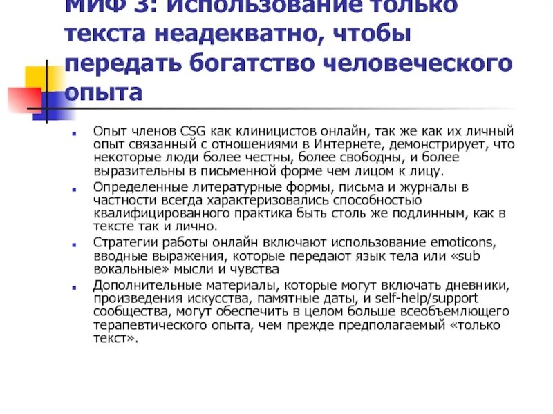 Пример аргумент из жизненного опыта. Этот опыт. Жизненный опыт сочинение. Особенности жизненного опыта. Важен ли для человека опыт других людей.