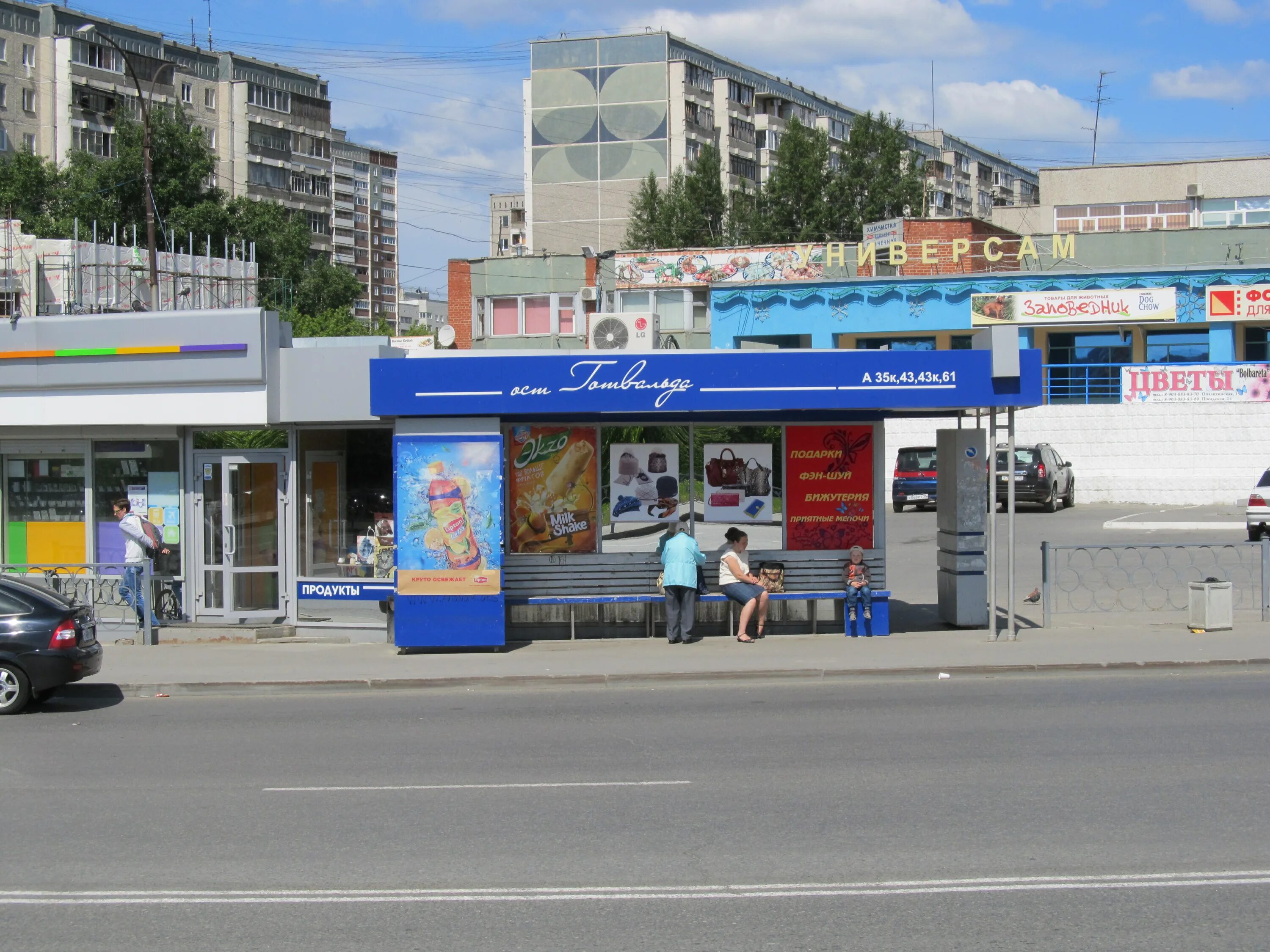 80 автобус екатеринбург. Остановки 51 автобуса екатеринбург. 012 автобус екатеринбург. Маршрут 51 автобуса уфа. Маршрут 61 автобуса екатеринбург.