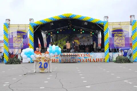 День города богородск