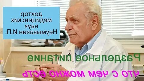 Неумывакин пищевая