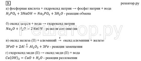 Презентация химические уравнения 8 класс габриелян