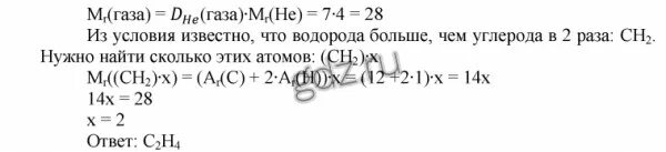 Относительная плотность газа по гелию. Относительная плотность по гелию. плотность по гелию формула. относительная плотность газов по гелию. плотность гелия и водорода.