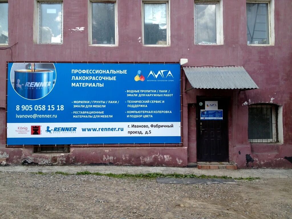 лига реннер. лига реннер фрязино. судьи на гейм турнире шоу. реннер эмаль логотип. американские краски.