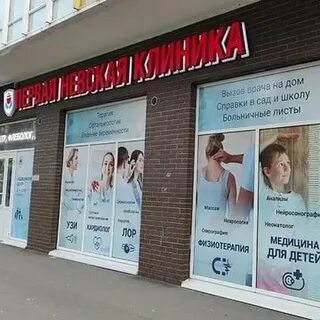 Первая невская есенина