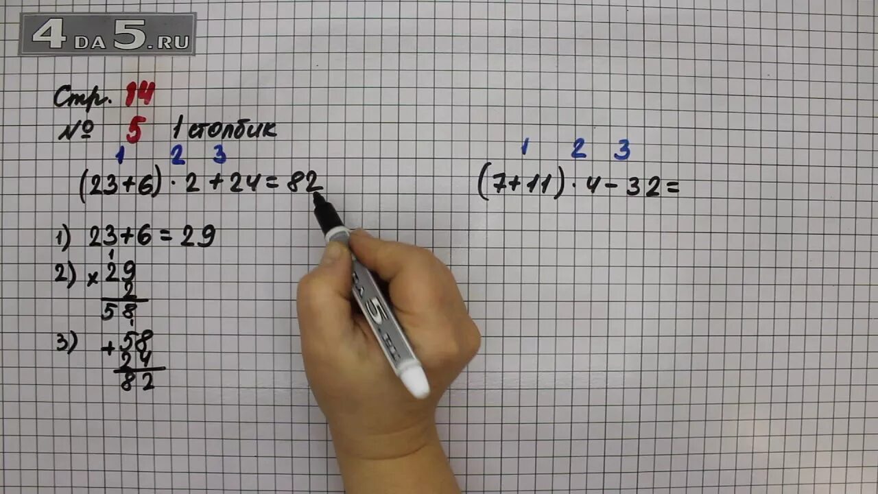 5 класс математика 2 часть упражнение 5.453. Математика страница 83 упражнение 4. Математика страница 83 упражнение 2. Математика 2 часть страница 83 упражнение 4. Математика часть 2 3 класс страница 83 задание 4.