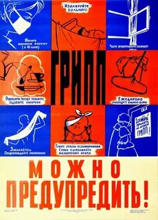 Предупреждать мочь