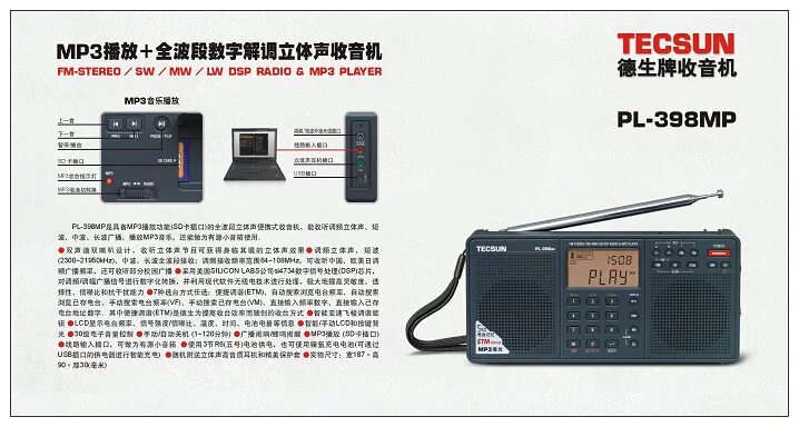 Tecsun pl-310et. Tecsun 880 динамик. Tecsun pl 380 keyboard backlight. Pl-600 схема. Тексун 380.