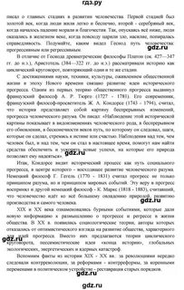 Обществознание 6 класс боголюбов конспект 3 параграф