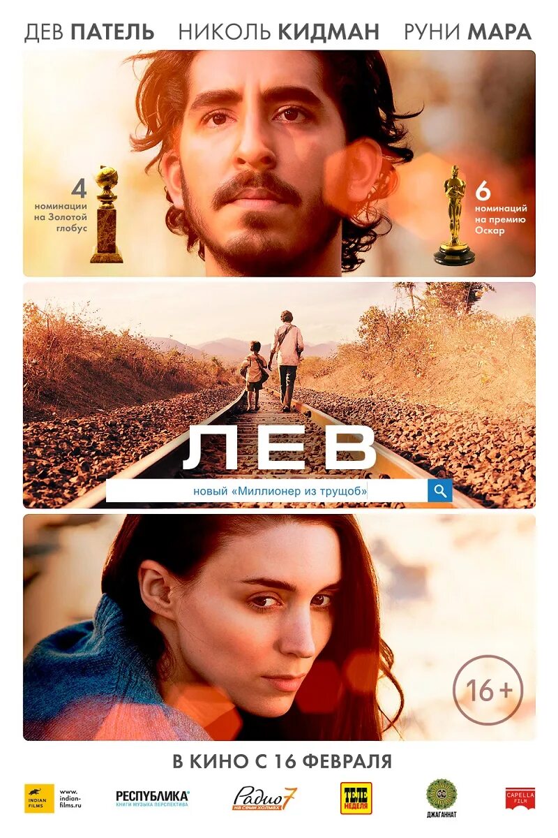 Король лев 2019 симба. Дев патель лев. Саундтрек к фильму лев. Лион дев патель. Саундтрек к фильму лев.