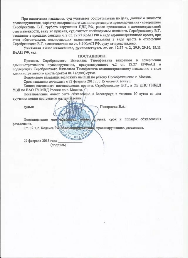 2. Протокол 12. Ст. 12. 12.