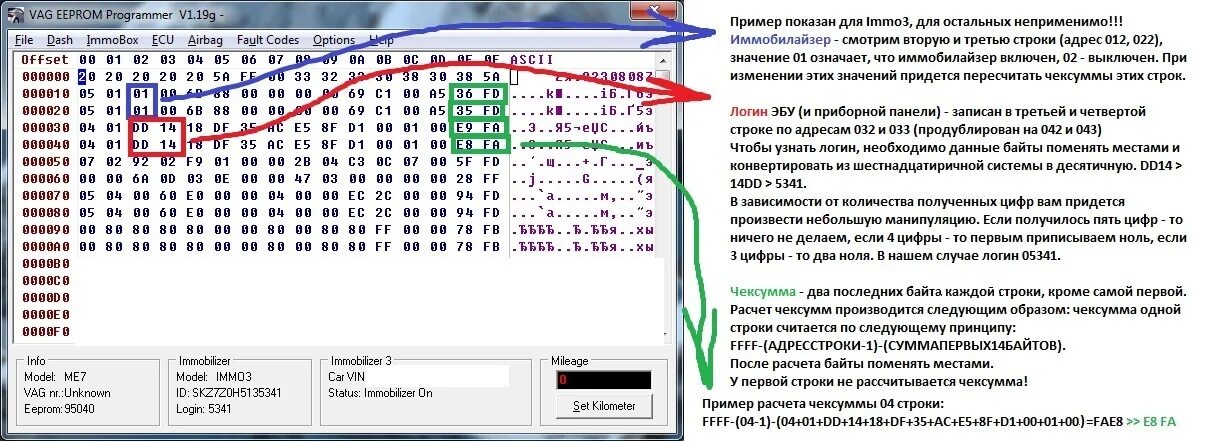 Провод для программирования прошивки ЭБУ ВАЗ 2114 январь 5.1.1. Bosch me7.4.5 еепром. VAG EEPROM Programmer 1[1].3. Audi-Bosch me7.5.. Расшифровка кодов программы