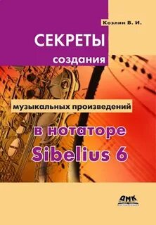 Правообладатели музыкальных произведений
