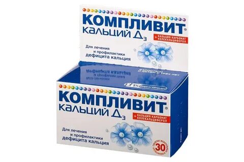 Компливит кальций д3