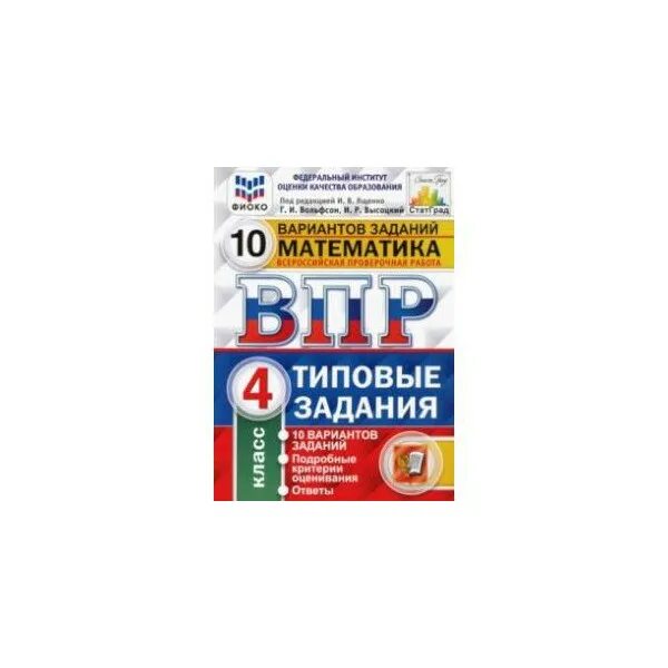 10 вариантов заданий. 10 вариантов заданий