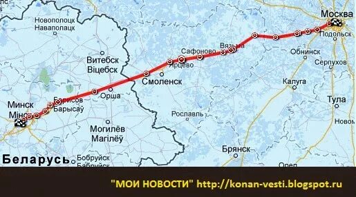 Сколько от москвы до минска на поезде