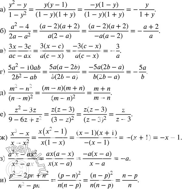 41 сократите дробь. Сократить дробь n2+n/n2+2n. Сократите дробь 2n+2n-2/2n-4. Сократите дробь б2-с2/б2-БС. Сократить 41.