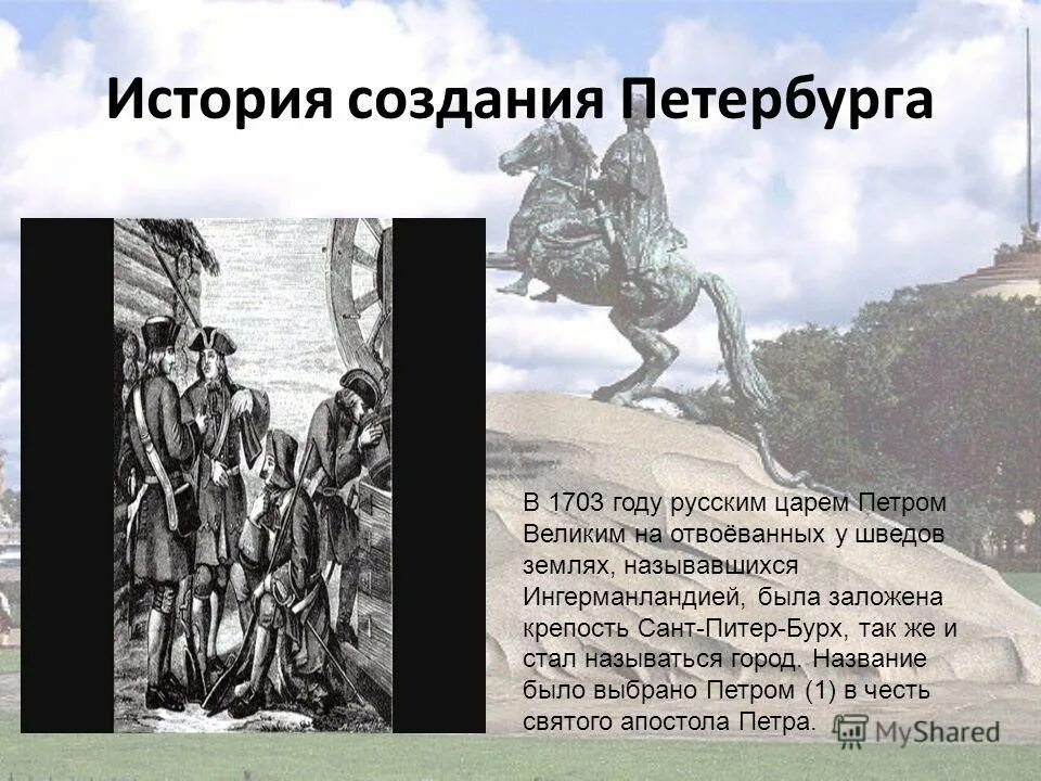 Как пушкин определяет жанровую принадлежность медного всадника. А. Жанр поэмы медный всадник. С. Анализ системы образов пушкина медный всадник.