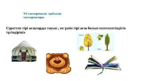 Еркектер мен есектер