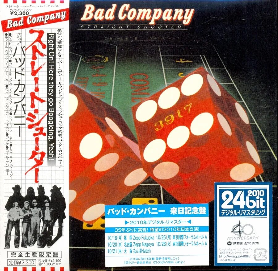 Bad company straight shooter 1975. Bad company album 1974. Группа bad company. Bad company - 1974 bad company. Bad company album 1974.