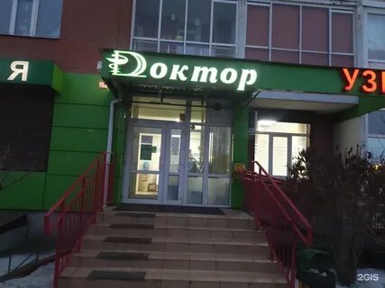 Ястынская 19а красноярск