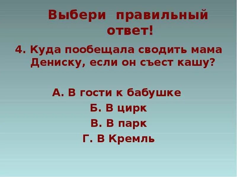 Тайное становится явным драгунский литературное чтение. Тайное становится явным 2 класс. В Драгунский тайное становится явным 2 класс. Тайное становится явным Драгунский план. План тайное становится явным 2 класс.