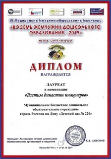 Жемчужина дошкольного образования