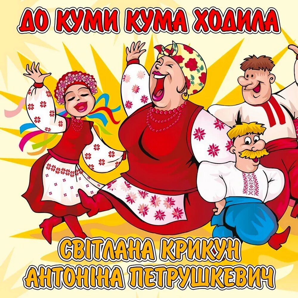Кум картинка