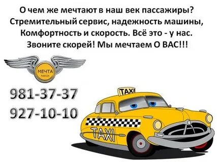 Такси лобня