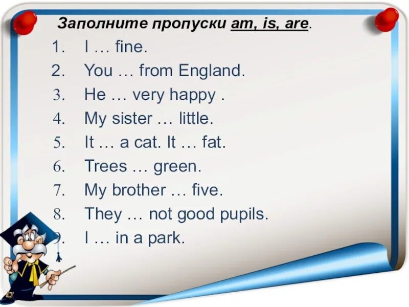 Ставим am is are английский язык. Формы глагола to be упражнения. Заполните пропуски am is are. Задания на am is are. Задания на am is are 3 класс.