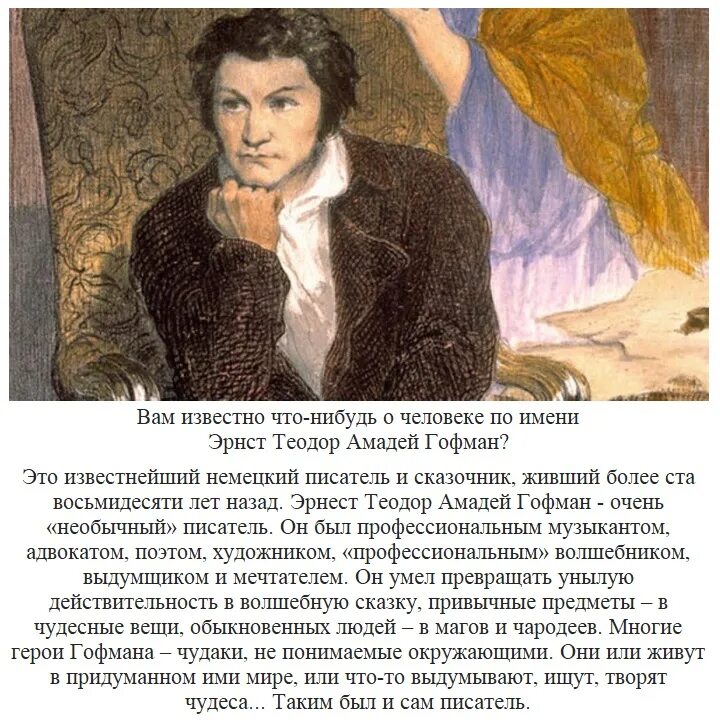 Почему гофман избирает столь необычную концовку. Почему гофман избирает столь необычную концовку