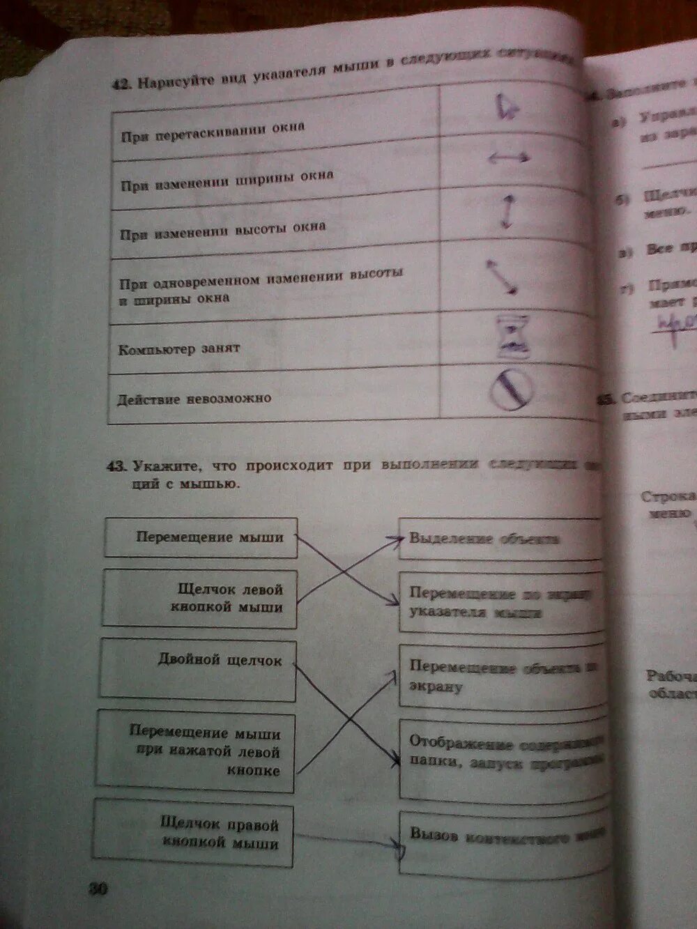 Трижды выполните последовательность действий информатика. Готовое домашнее задание по информатике 5 класс. Информатика 5 рабочая ответы 2. Информатика 5 класс рабочая тетрадь. Информатика 5 рабочая ответы 2.