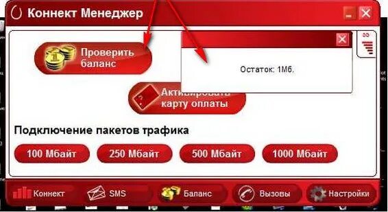 Интернет проверка баланса. Номер телефона модема МТС. Баланс интернета МТС. Как проверить баланс на МТС. МТС проверить баланс у модема.