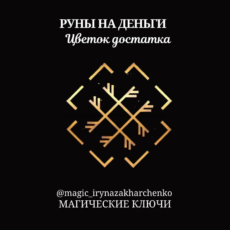 магический ключ захарченко