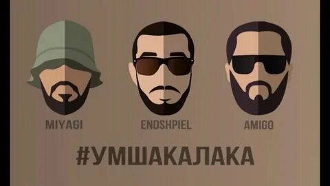 Заплаканная моя детина мияги