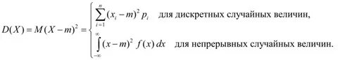 Характеристики случайных величин это