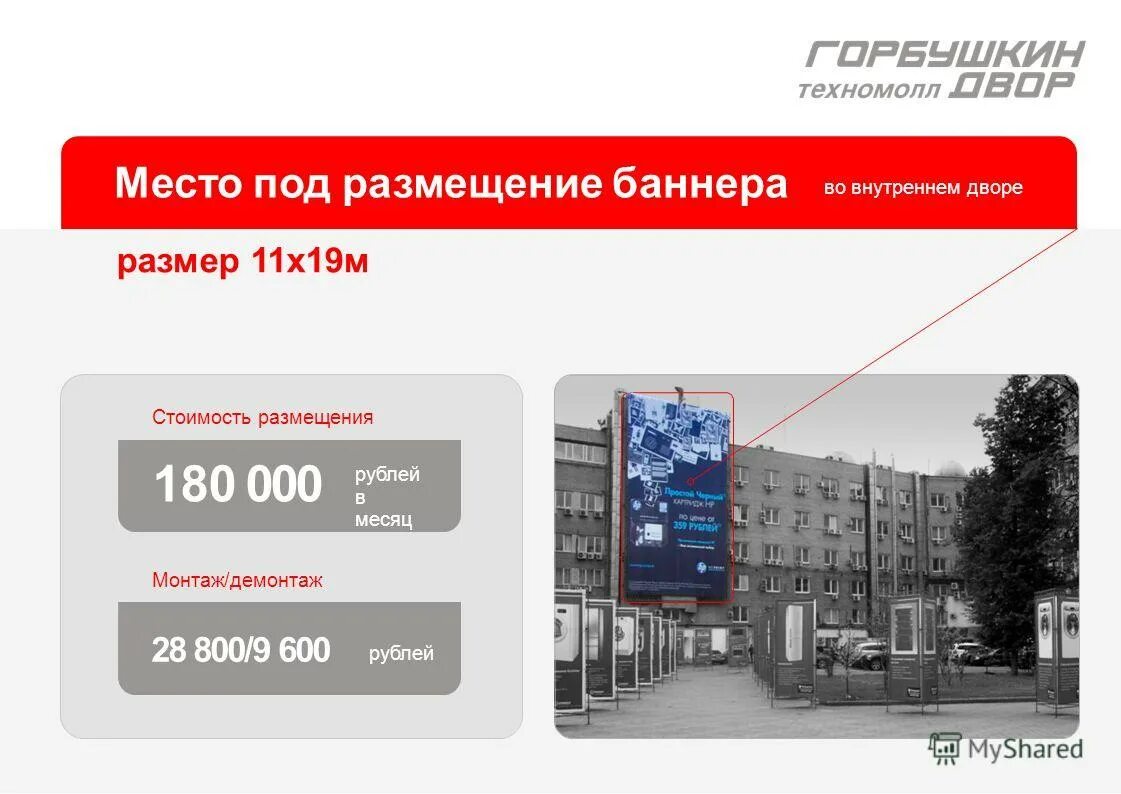 Техномолл интернет магазин