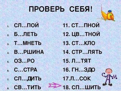 Правописание безударных гласных 2 класс карточки