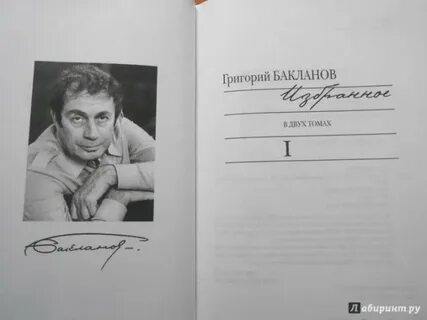 Бакланов егэ
