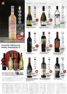 Вино полусладкое пятерочка