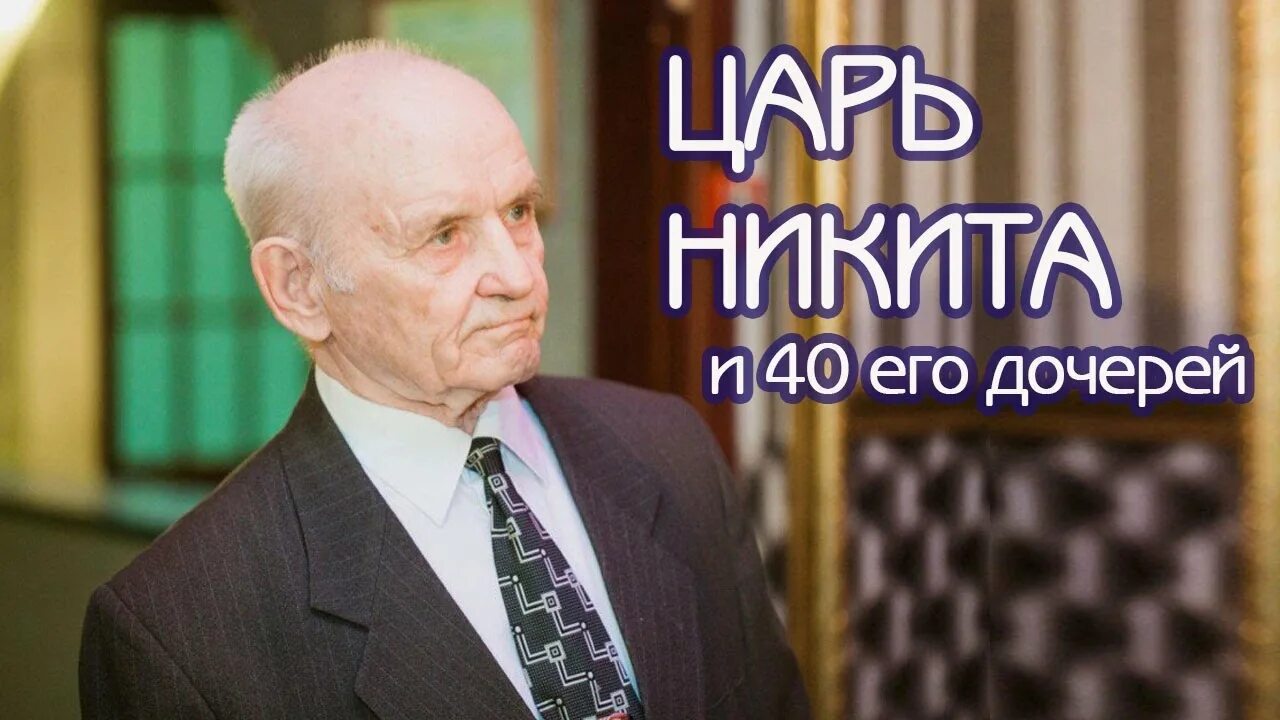 Пушкин царь и сорок дочерей слушать. Пушкин царь и сорок дочерей слушать