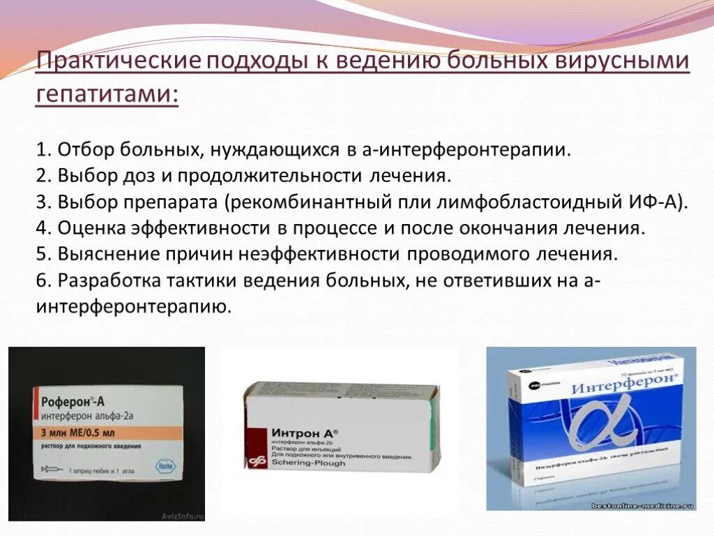 Гепатомегалия печени что это такое у женщин. Препараты при вирусном гепатите. Препараты при гепатомегалии печени. Препараты при гепатите с. Препараты при циррозе печени и гепатите.