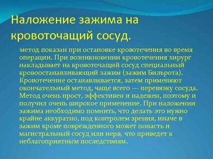 Сосудистая метод